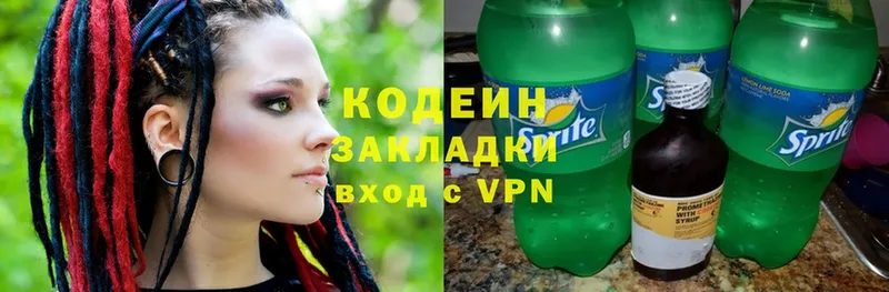 цена наркотик  гидра рабочий сайт  Кодеиновый сироп Lean Purple Drank  Карасук 