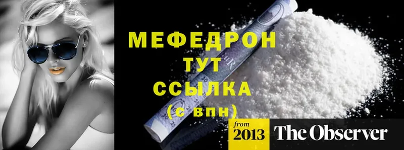 МЕФ mephedrone  Карасук 