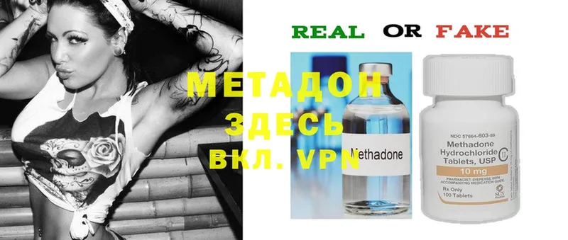 Метадон methadone  Карасук 